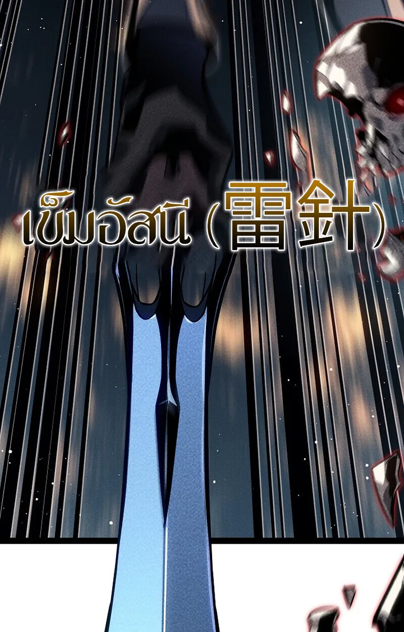 Regressing as the Reincarnated Bastard of the Sword Clan ผู้หวนคืนสายเลือดรองแห่งตระกูลดาบ ตอนที่ 68 หน้า 164