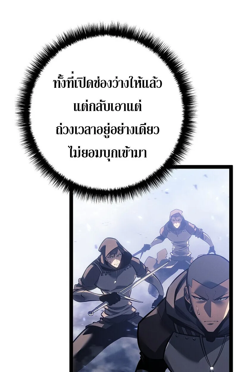 Regressing as the Reincarnated Bastard of the Sword Clan ผู้หวนคืนสายเลือดรองแห่งตระกูลดาบ ตอนที่ 68 หน้า 17