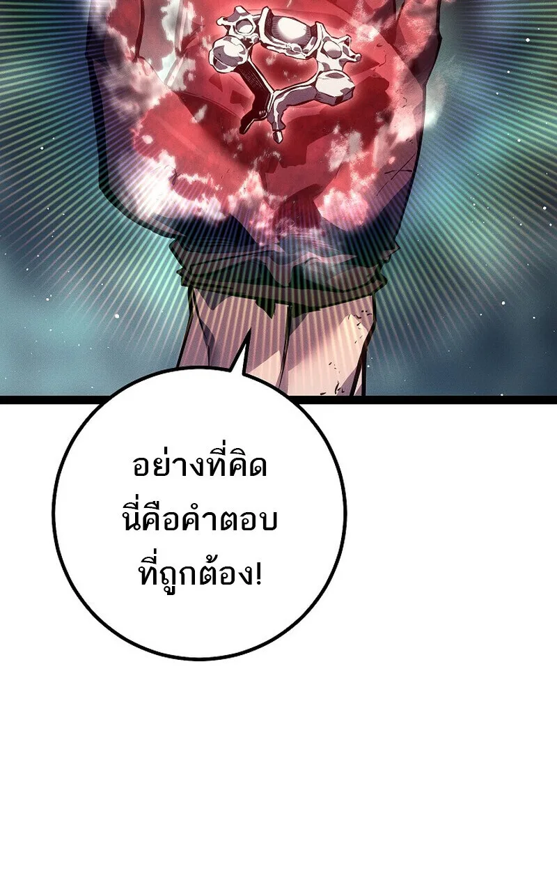 Regressing as the Reincarnated Bastard of the Sword Clan ผู้หวนคืนสายเลือดรองแห่งตระกูลดาบ ตอนที่ 68 หน้า 171