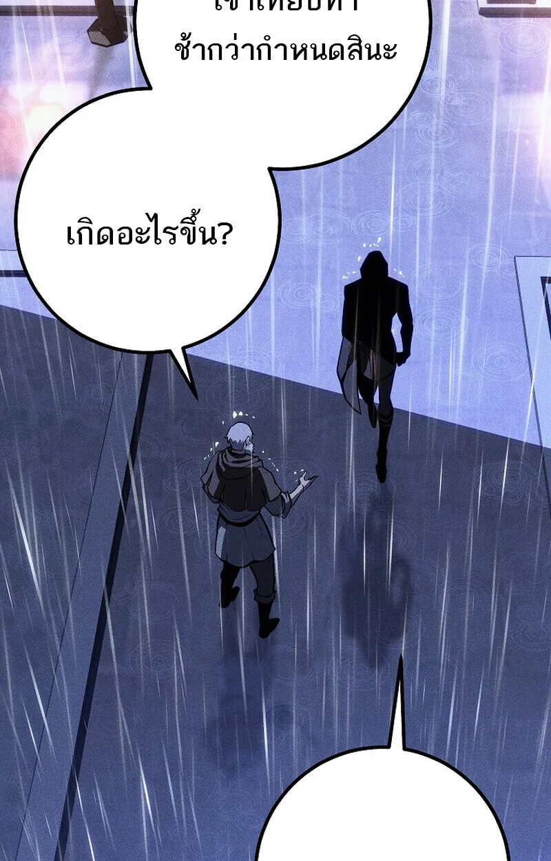 Regressing as the Reincarnated Bastard of the Sword Clan ผู้หวนคืนสายเลือดรองแห่งตระกูลดาบ ตอนที่ 68 หน้า 179