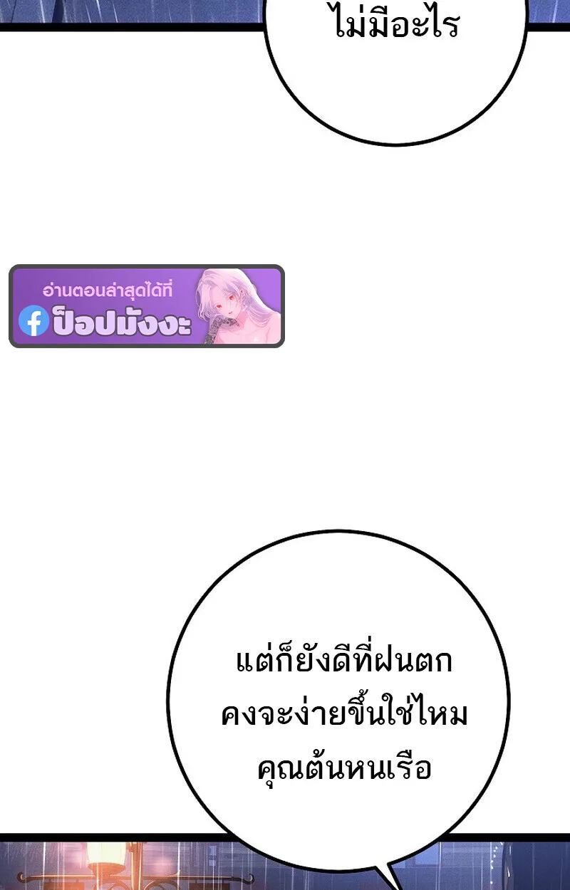 Regressing as the Reincarnated Bastard of the Sword Clan ผู้หวนคืนสายเลือดรองแห่งตระกูลดาบ ตอนที่ 68 หน้า 180
