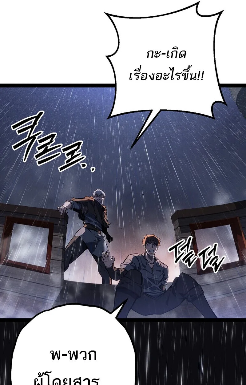 Regressing as the Reincarnated Bastard of the Sword Clan ผู้หวนคืนสายเลือดรองแห่งตระกูลดาบ ตอนที่ 68 หน้า 184