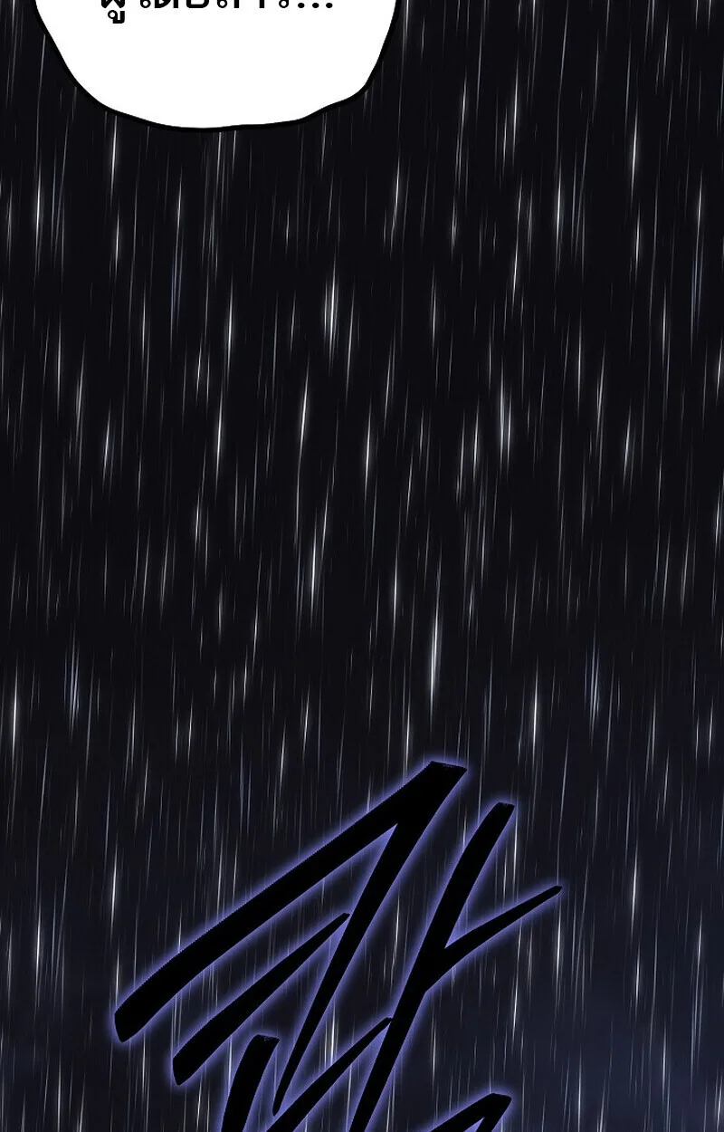 Regressing as the Reincarnated Bastard of the Sword Clan ผู้หวนคืนสายเลือดรองแห่งตระกูลดาบ ตอนที่ 68 หน้า 185