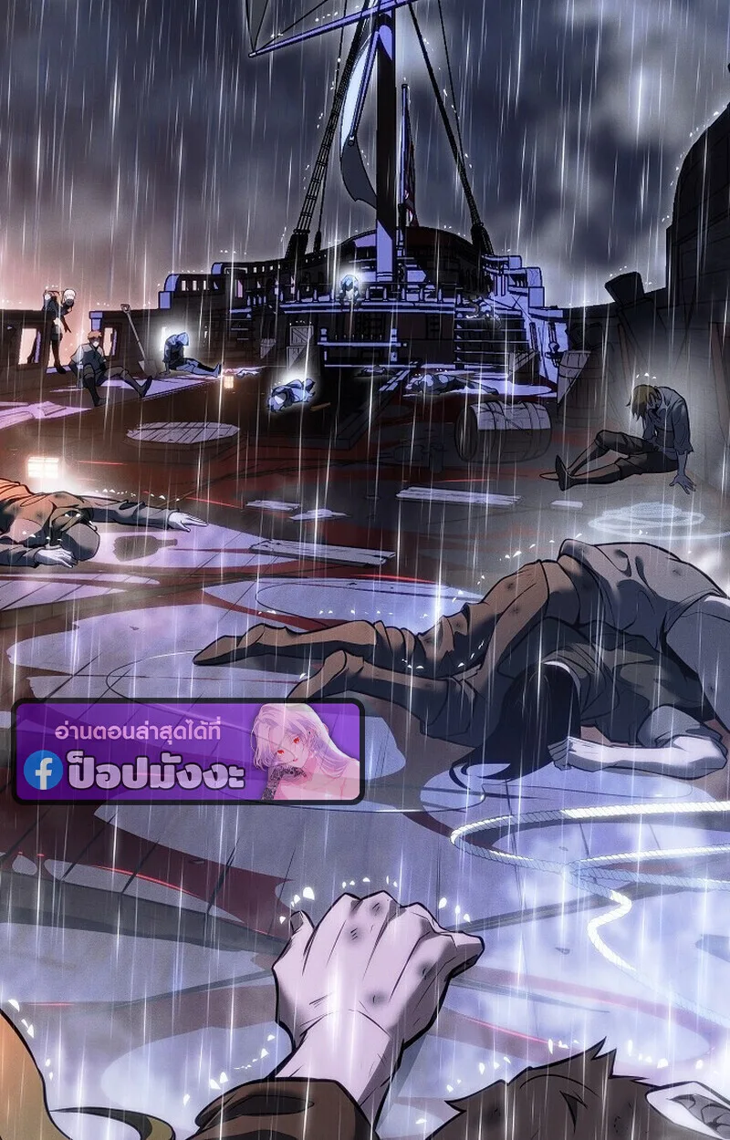 Regressing as the Reincarnated Bastard of the Sword Clan ผู้หวนคืนสายเลือดรองแห่งตระกูลดาบ ตอนที่ 68 หน้า 187
