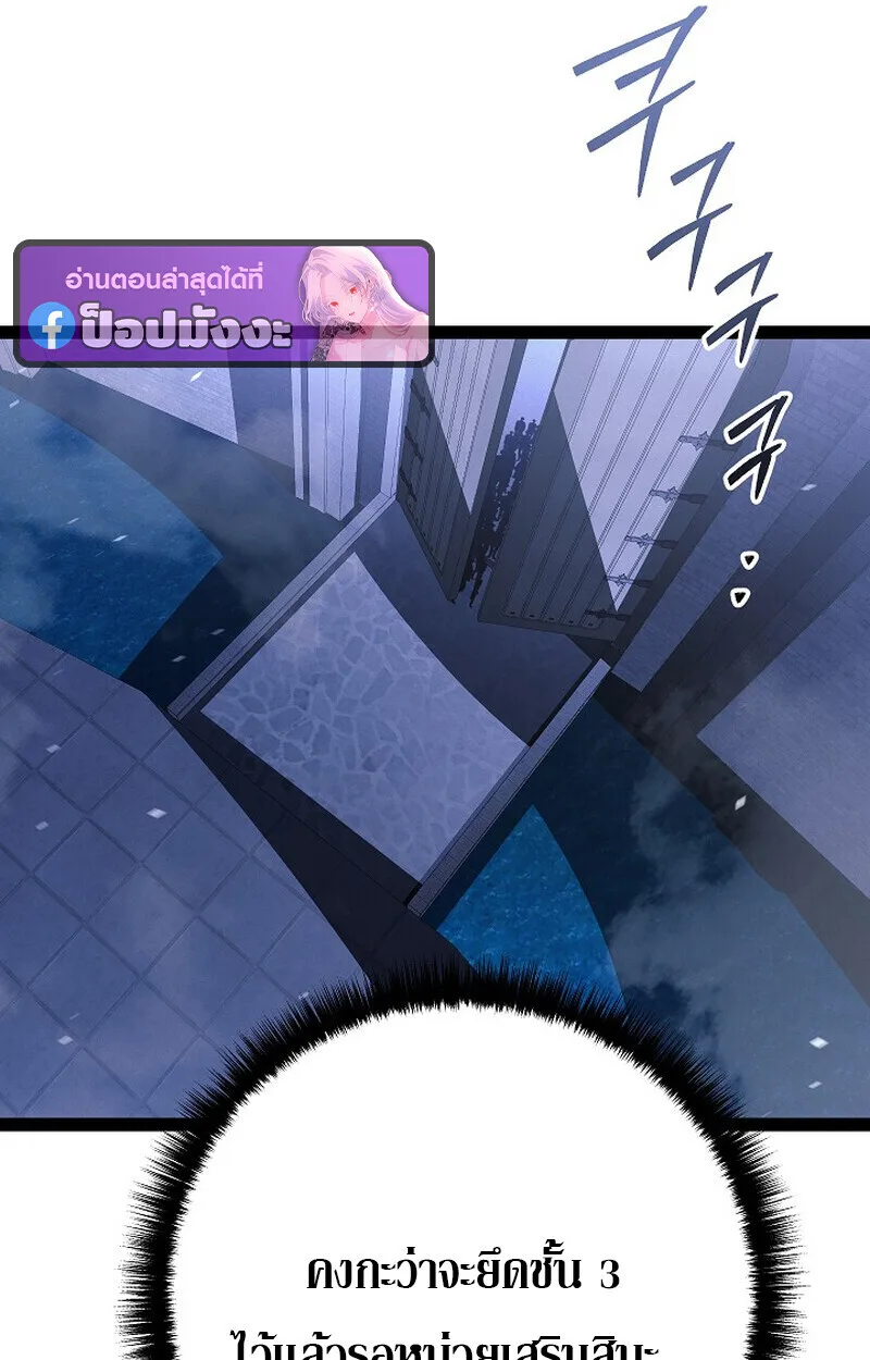 Regressing as the Reincarnated Bastard of the Sword Clan ผู้หวนคืนสายเลือดรองแห่งตระกูลดาบ ตอนที่ 68 หน้า 19