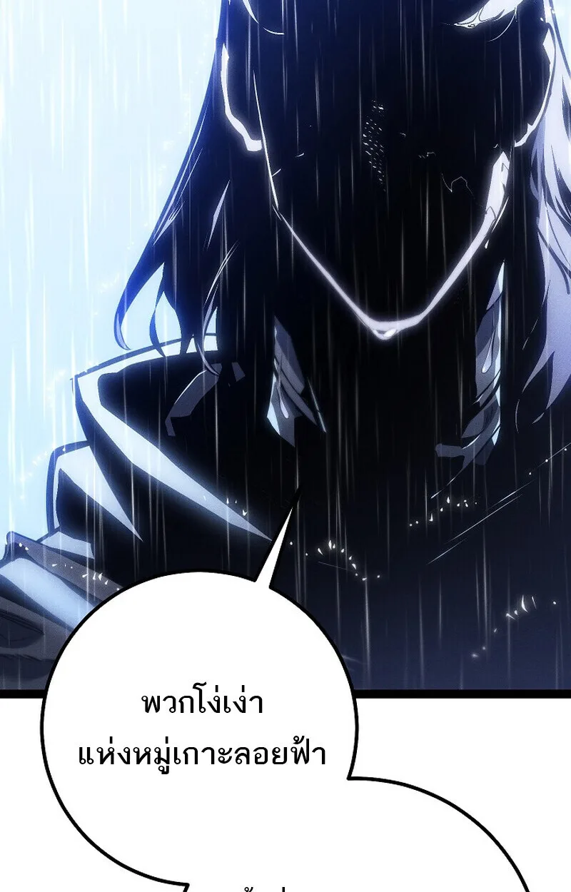 Regressing as the Reincarnated Bastard of the Sword Clan ผู้หวนคืนสายเลือดรองแห่งตระกูลดาบ ตอนที่ 68 หน้า 190