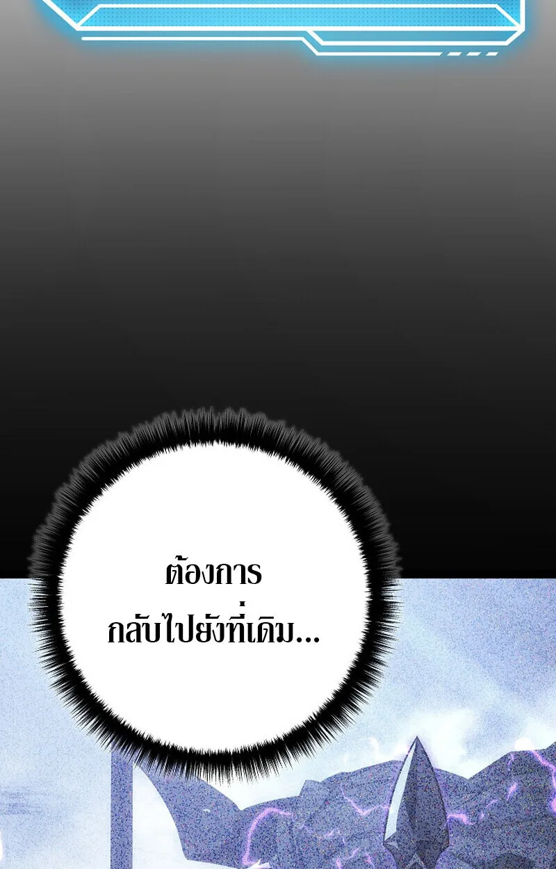 Regressing as the Reincarnated Bastard of the Sword Clan ผู้หวนคืนสายเลือดรองแห่งตระกูลดาบ ตอนที่ 68 หน้า 32