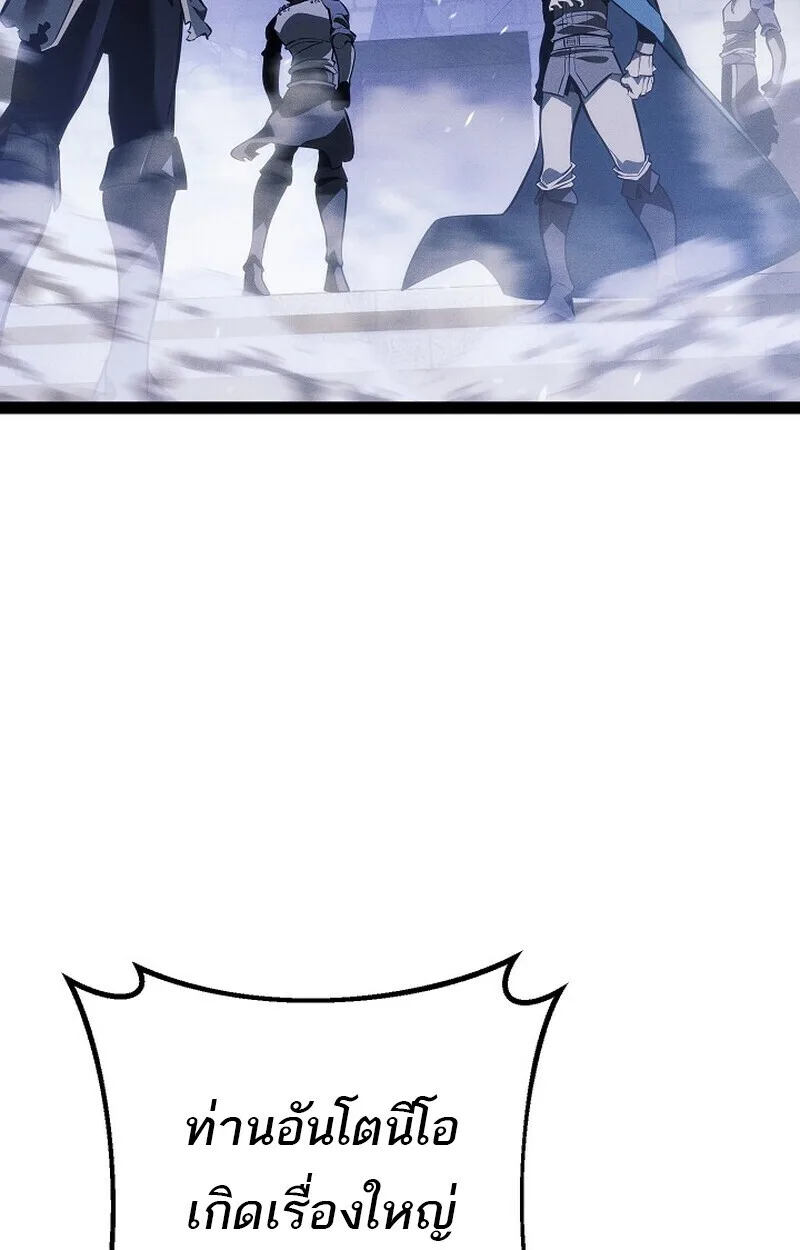 Regressing as the Reincarnated Bastard of the Sword Clan ผู้หวนคืนสายเลือดรองแห่งตระกูลดาบ ตอนที่ 68 หน้า 5