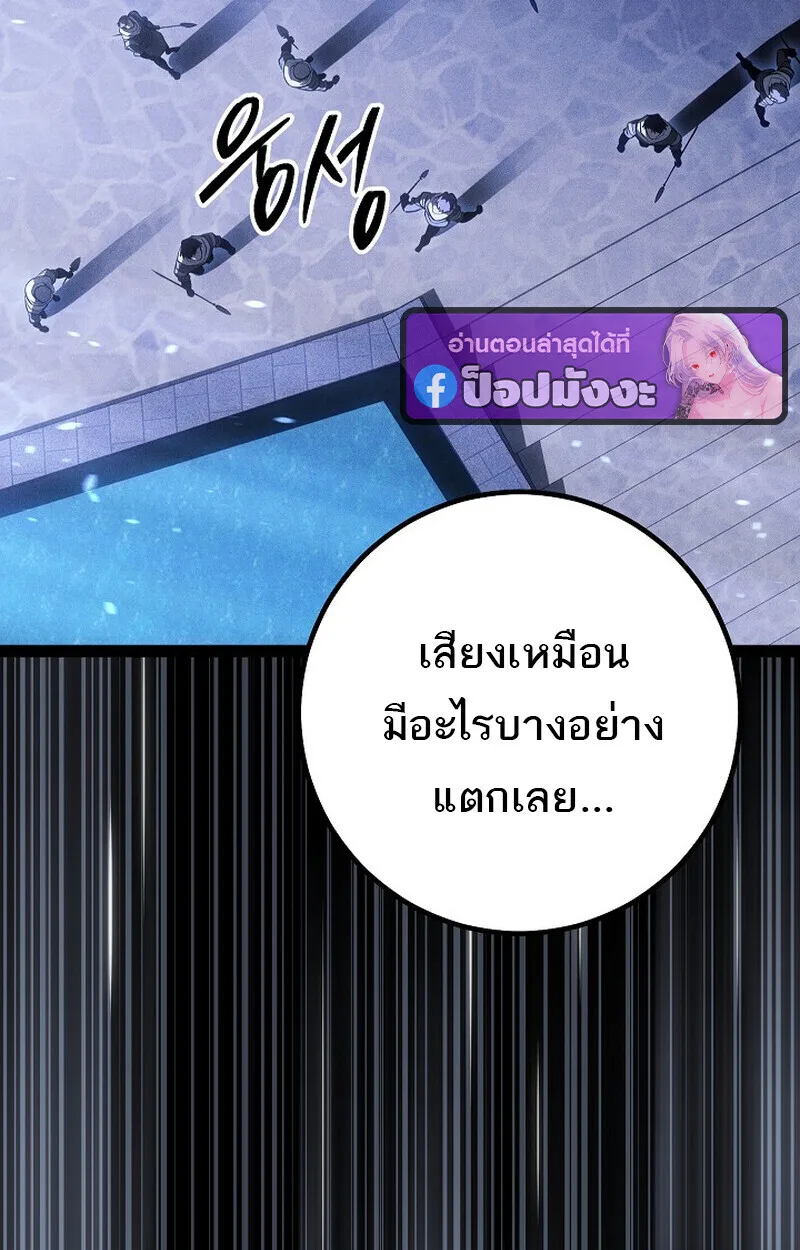 Regressing as the Reincarnated Bastard of the Sword Clan ผู้หวนคืนสายเลือดรองแห่งตระกูลดาบ ตอนที่ 68 หน้า 50