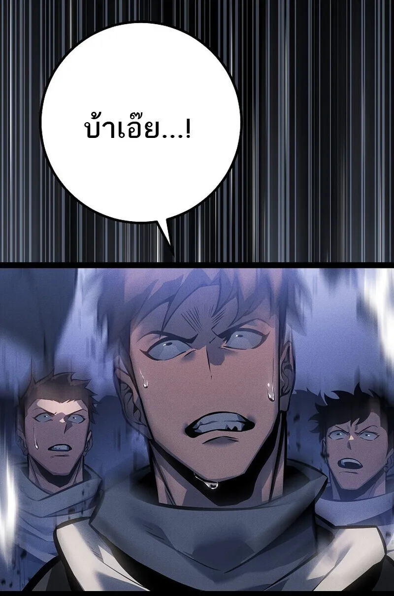 Regressing as the Reincarnated Bastard of the Sword Clan ผู้หวนคืนสายเลือดรองแห่งตระกูลดาบ ตอนที่ 68 หน้า 53