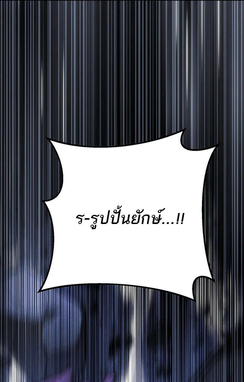 Regressing as the Reincarnated Bastard of the Sword Clan ผู้หวนคืนสายเลือดรองแห่งตระกูลดาบ ตอนที่ 68 หน้า 54