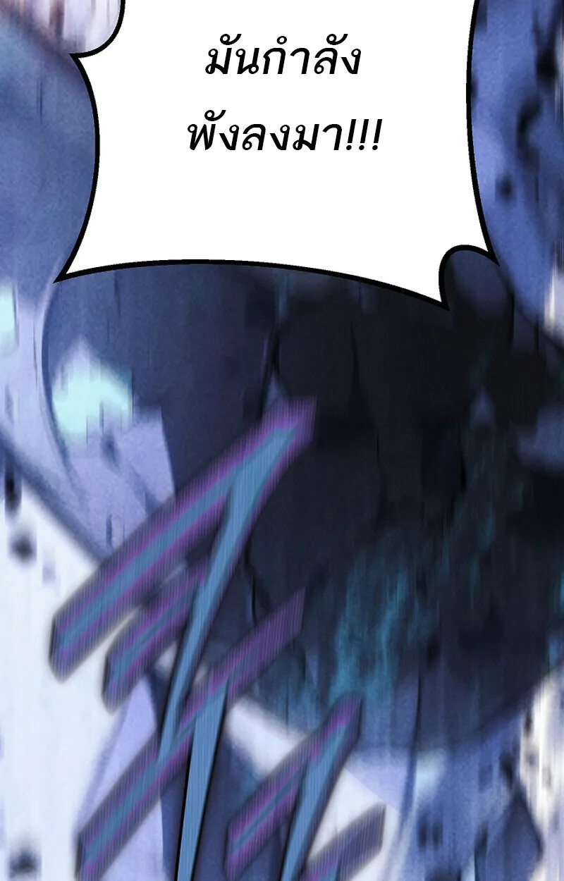 Regressing as the Reincarnated Bastard of the Sword Clan ผู้หวนคืนสายเลือดรองแห่งตระกูลดาบ ตอนที่ 68 หน้า 58