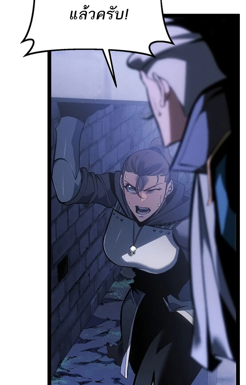 Regressing as the Reincarnated Bastard of the Sword Clan ผู้หวนคืนสายเลือดรองแห่งตระกูลดาบ ตอนที่ 68 หน้า 6