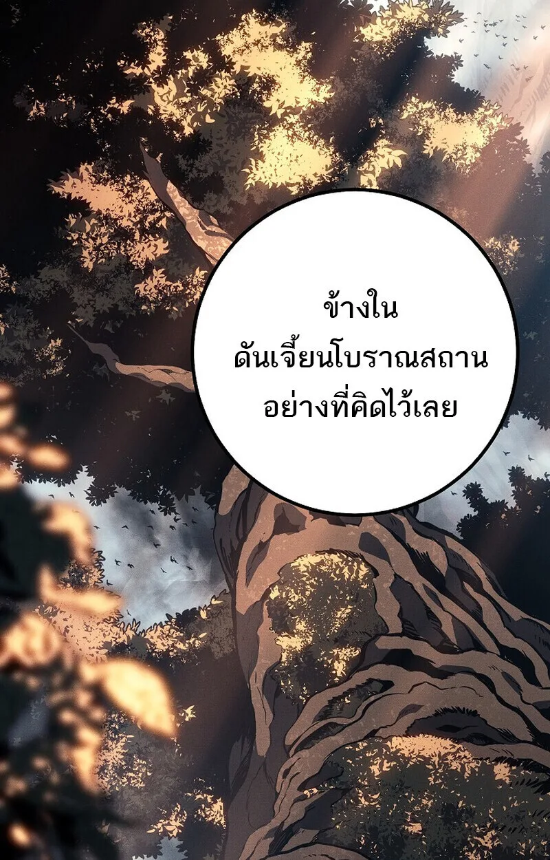 Regressing as the Reincarnated Bastard of the Sword Clan ผู้หวนคืนสายเลือดรองแห่งตระกูลดาบ ตอนที่ 68 หน้า 66