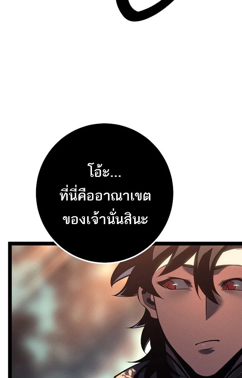 Regressing as the Reincarnated Bastard of the Sword Clan ผู้หวนคืนสายเลือดรองแห่งตระกูลดาบ ตอนที่ 68 หน้า 68