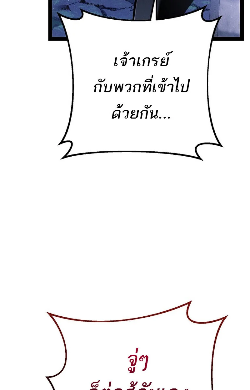 Regressing as the Reincarnated Bastard of the Sword Clan ผู้หวนคืนสายเลือดรองแห่งตระกูลดาบ ตอนที่ 68 หน้า 7