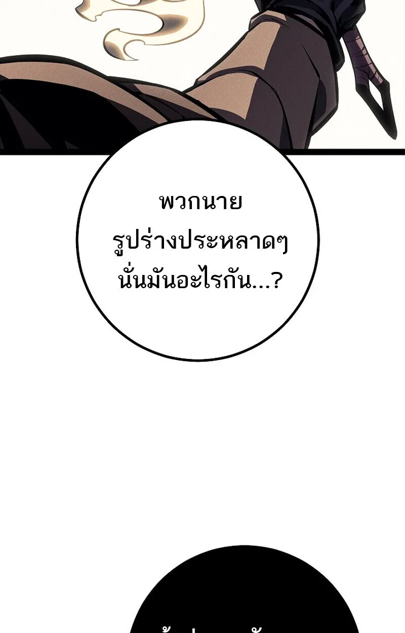 Regressing as the Reincarnated Bastard of the Sword Clan ผู้หวนคืนสายเลือดรองแห่งตระกูลดาบ ตอนที่ 68 หน้า 71