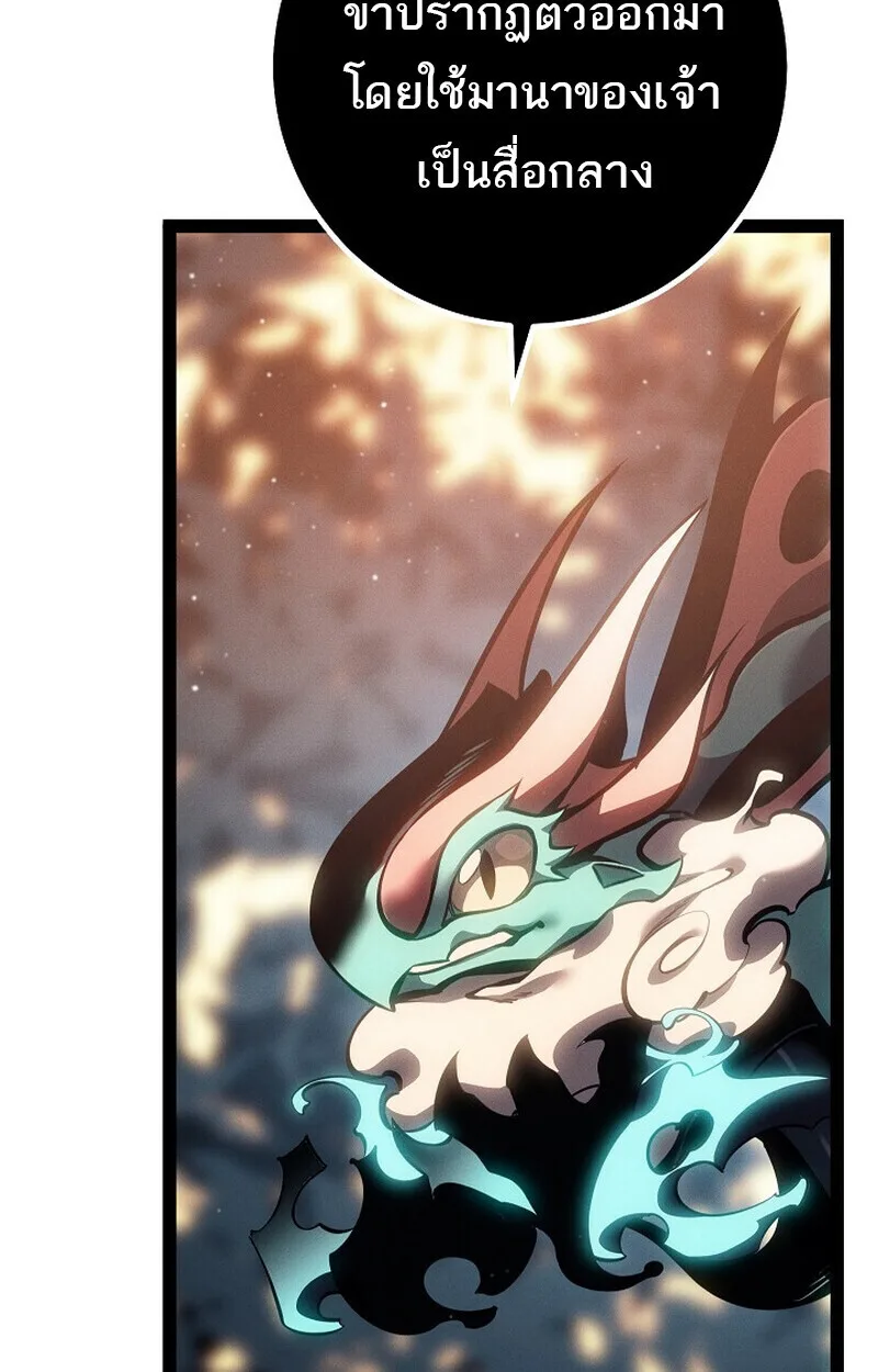 Regressing as the Reincarnated Bastard of the Sword Clan ผู้หวนคืนสายเลือดรองแห่งตระกูลดาบ ตอนที่ 68 หน้า 72
