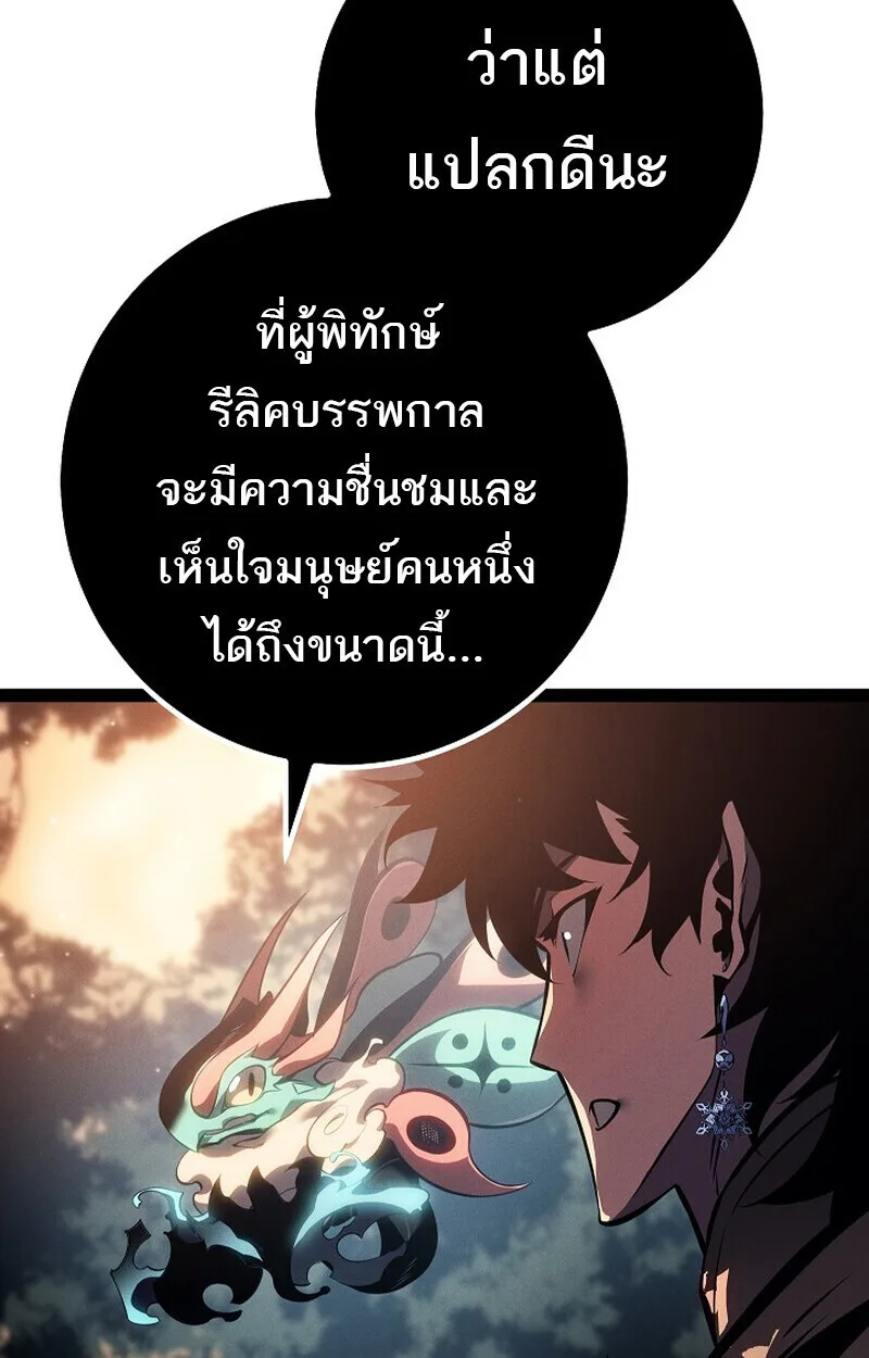 Regressing as the Reincarnated Bastard of the Sword Clan ผู้หวนคืนสายเลือดรองแห่งตระกูลดาบ ตอนที่ 68 หน้า 74