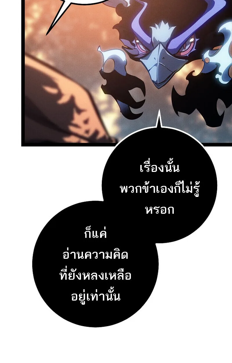 Regressing as the Reincarnated Bastard of the Sword Clan ผู้หวนคืนสายเลือดรองแห่งตระกูลดาบ ตอนที่ 68 หน้า 76