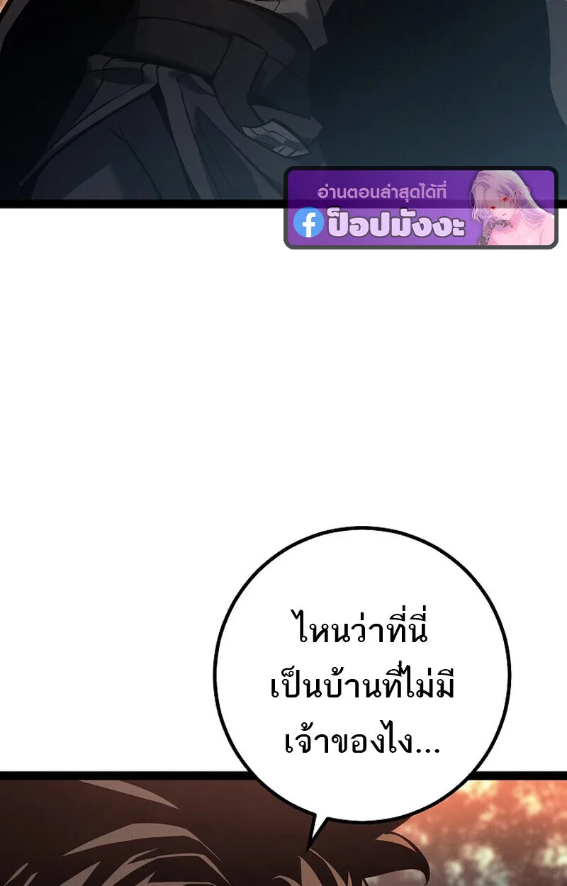 Regressing as the Reincarnated Bastard of the Sword Clan ผู้หวนคืนสายเลือดรองแห่งตระกูลดาบ ตอนที่ 68 หน้า 89