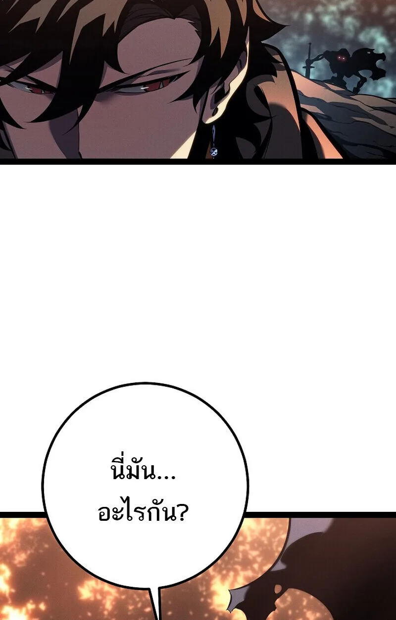 Regressing as the Reincarnated Bastard of the Sword Clan ผู้หวนคืนสายเลือดรองแห่งตระกูลดาบ ตอนที่ 68 หน้า 90