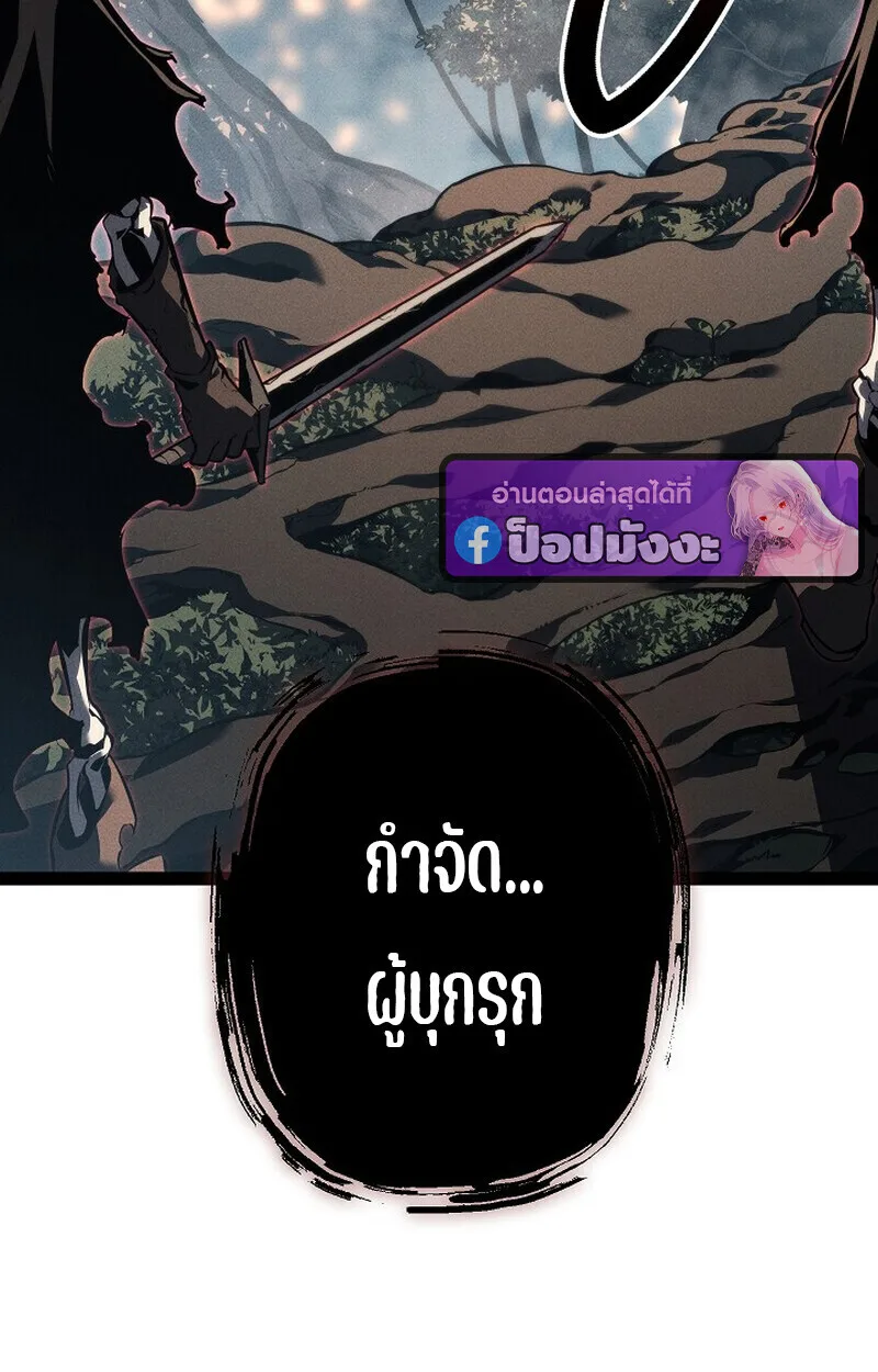 Regressing as the Reincarnated Bastard of the Sword Clan ผู้หวนคืนสายเลือดรองแห่งตระกูลดาบ ตอนที่ 68 หน้า 97