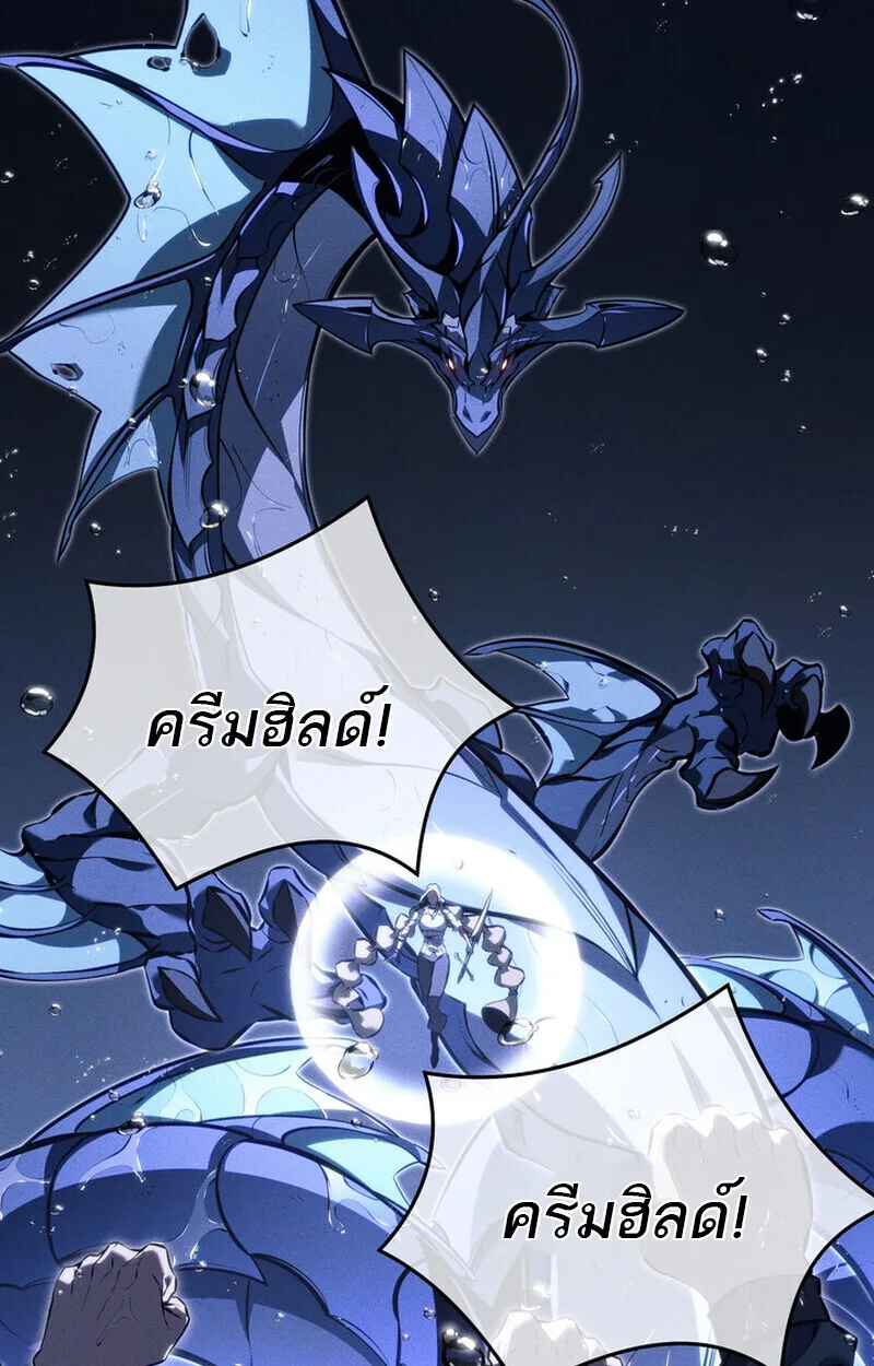 Regressing as the Reincarnated Bastard of the Sword Clan ผู้หวนคืนสายเลือดรองแห่งตระกูลดาบ ตอนที่ 69 หน้า 105