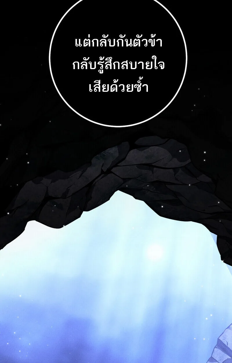 Regressing as the Reincarnated Bastard of the Sword Clan ผู้หวนคืนสายเลือดรองแห่งตระกูลดาบ ตอนที่ 69 หน้า 111