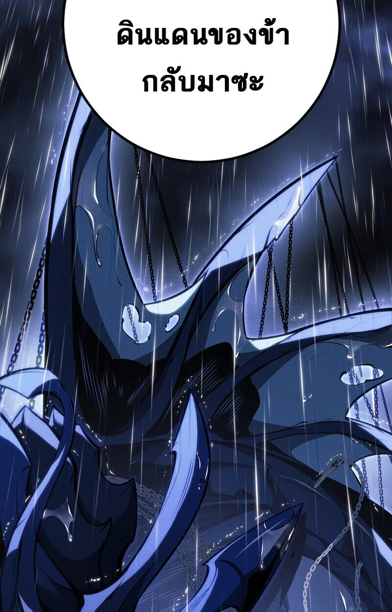 Regressing as the Reincarnated Bastard of the Sword Clan ผู้หวนคืนสายเลือดรองแห่งตระกูลดาบ ตอนที่ 69 หน้า 120