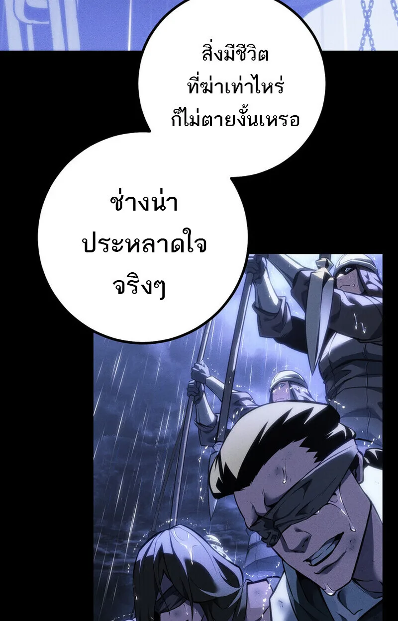 Regressing as the Reincarnated Bastard of the Sword Clan ผู้หวนคืนสายเลือดรองแห่งตระกูลดาบ ตอนที่ 69 หน้า 123