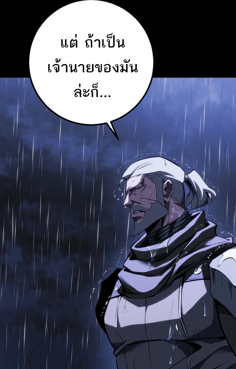Regressing as the Reincarnated Bastard of the Sword Clan ผู้หวนคืนสายเลือดรองแห่งตระกูลดาบ ตอนที่ 69 หน้า 125