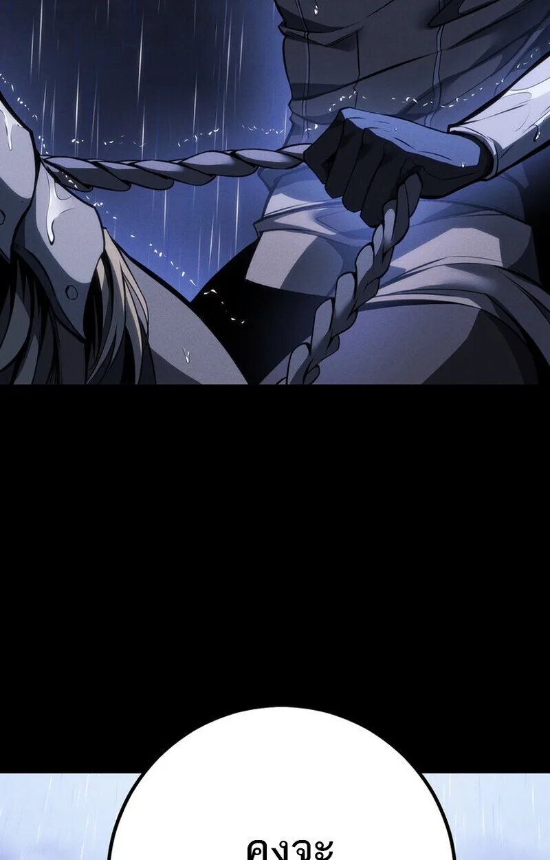 Regressing as the Reincarnated Bastard of the Sword Clan ผู้หวนคืนสายเลือดรองแห่งตระกูลดาบ ตอนที่ 69 หน้า 126