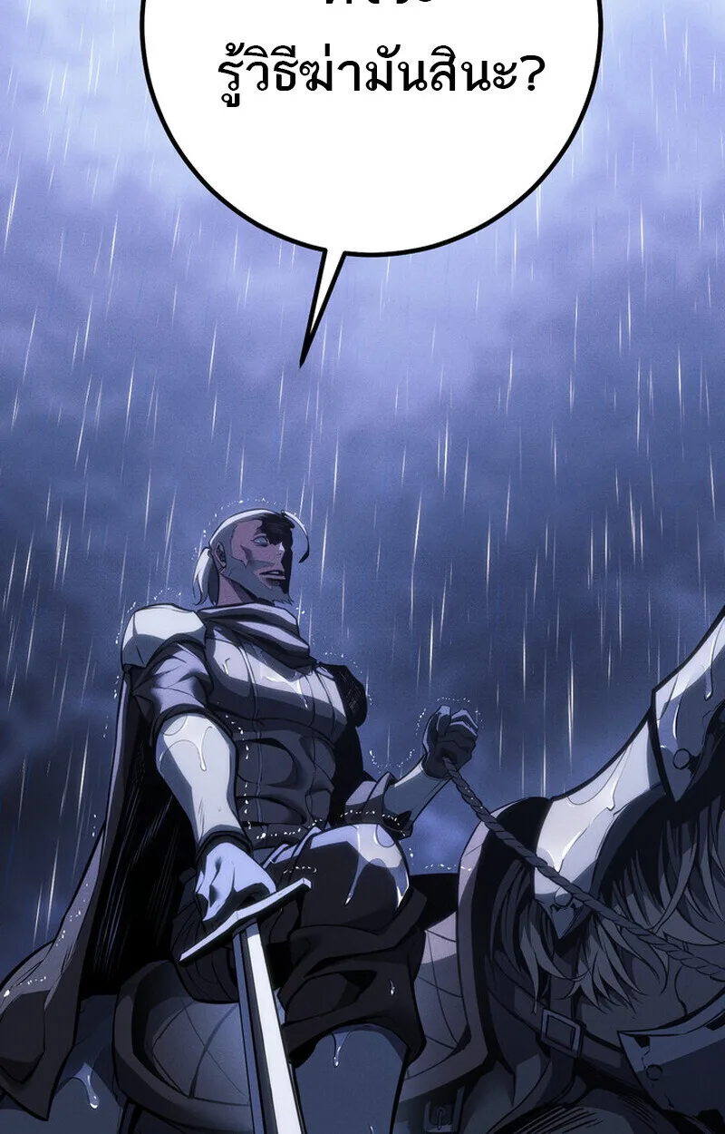 Regressing as the Reincarnated Bastard of the Sword Clan ผู้หวนคืนสายเลือดรองแห่งตระกูลดาบ ตอนที่ 69 หน้า 127