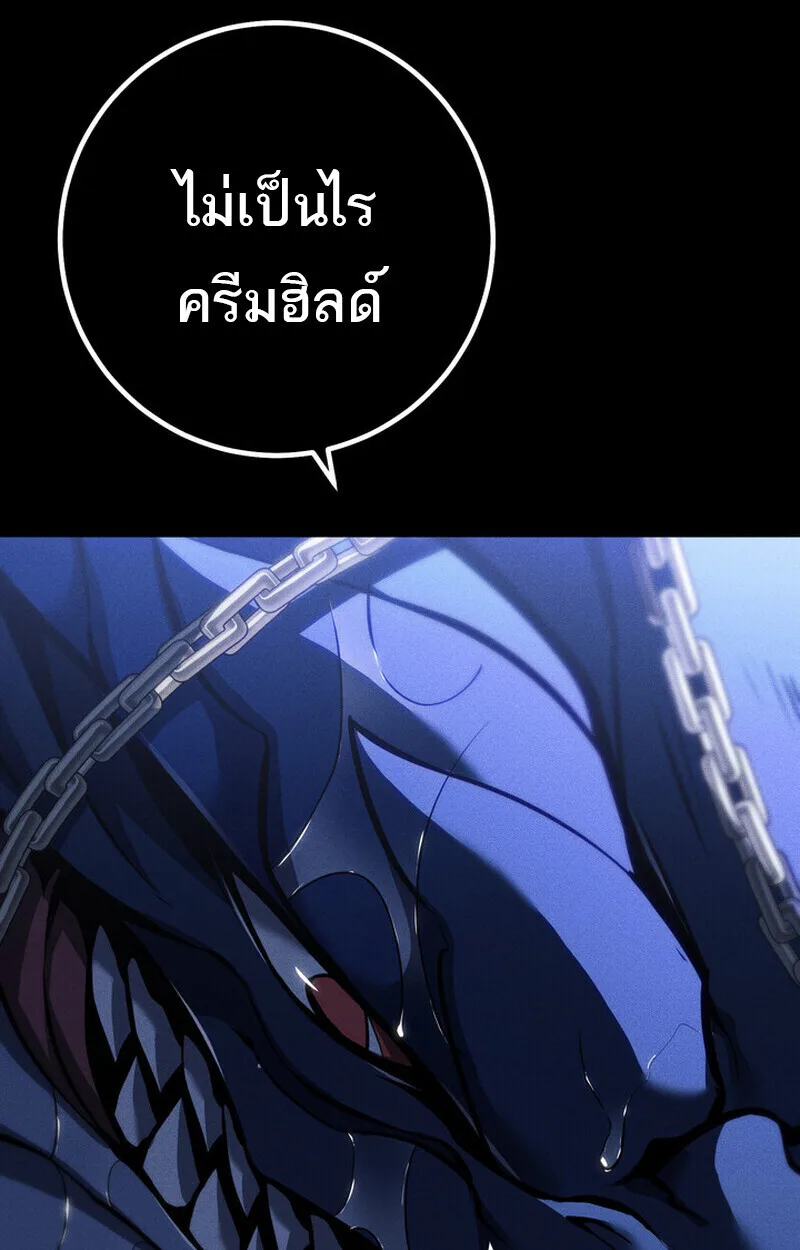 Regressing as the Reincarnated Bastard of the Sword Clan ผู้หวนคืนสายเลือดรองแห่งตระกูลดาบ ตอนที่ 69 หน้า 130