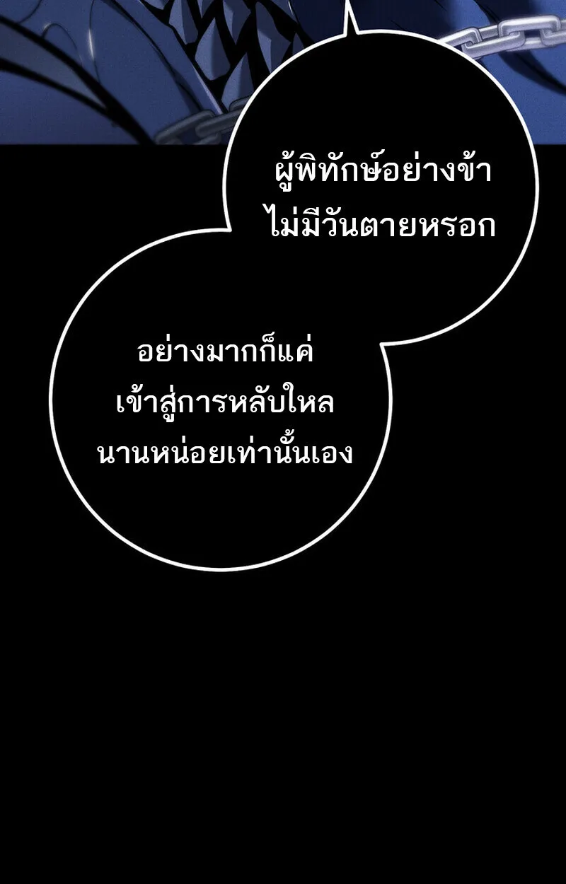 Regressing as the Reincarnated Bastard of the Sword Clan ผู้หวนคืนสายเลือดรองแห่งตระกูลดาบ ตอนที่ 69 หน้า 131