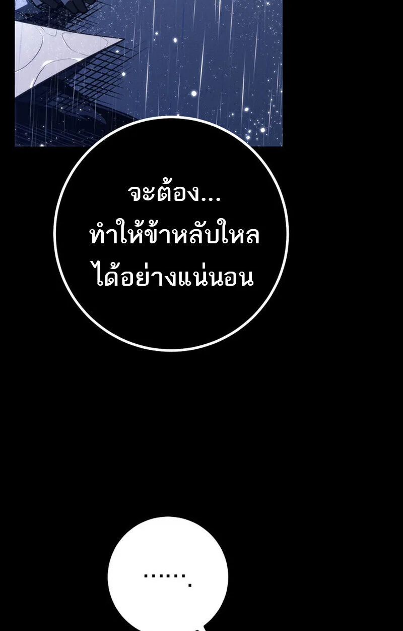 Regressing as the Reincarnated Bastard of the Sword Clan ผู้หวนคืนสายเลือดรองแห่งตระกูลดาบ ตอนที่ 69 หน้า 134