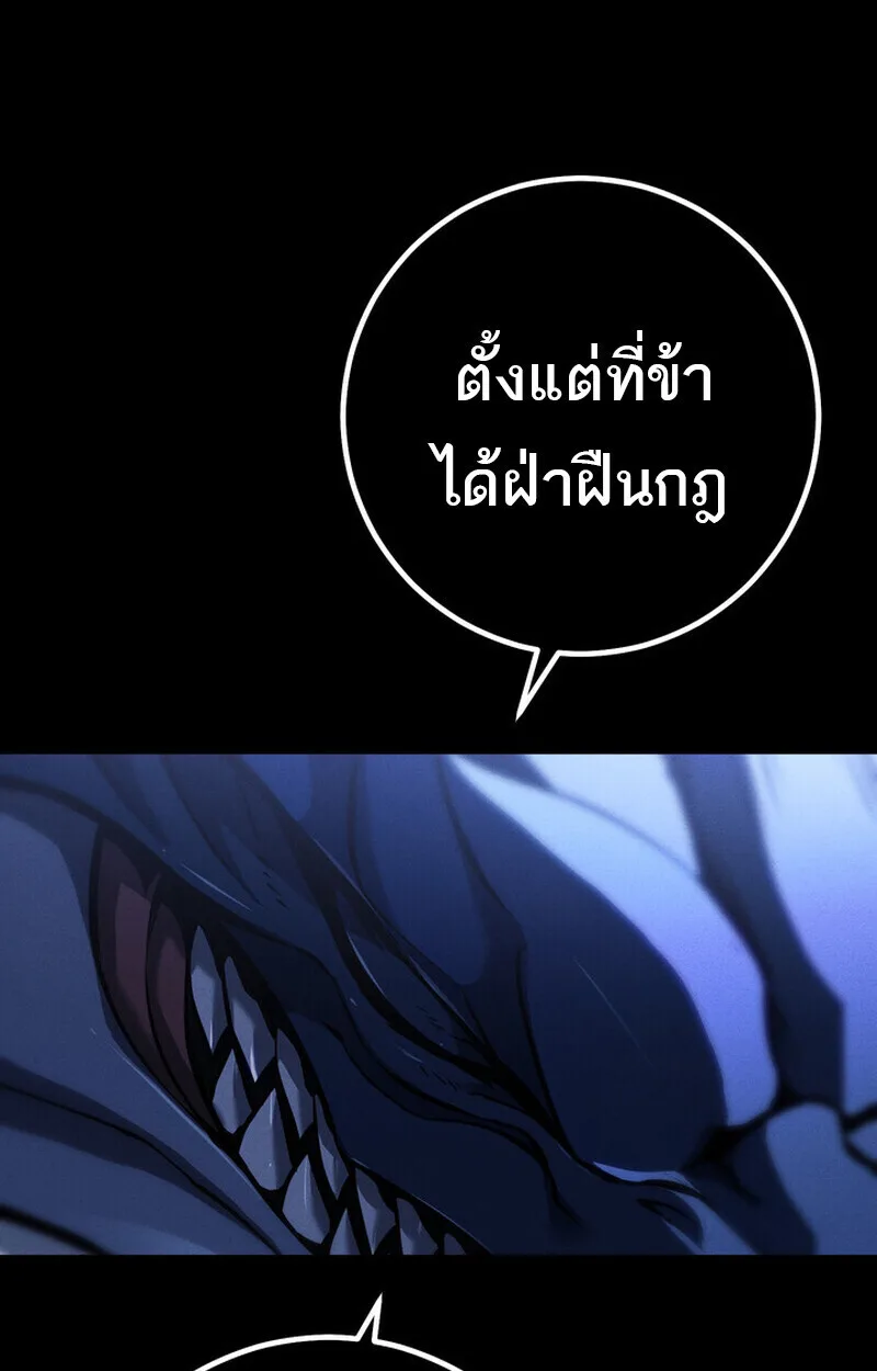 Regressing as the Reincarnated Bastard of the Sword Clan ผู้หวนคืนสายเลือดรองแห่งตระกูลดาบ ตอนที่ 69 หน้า 142