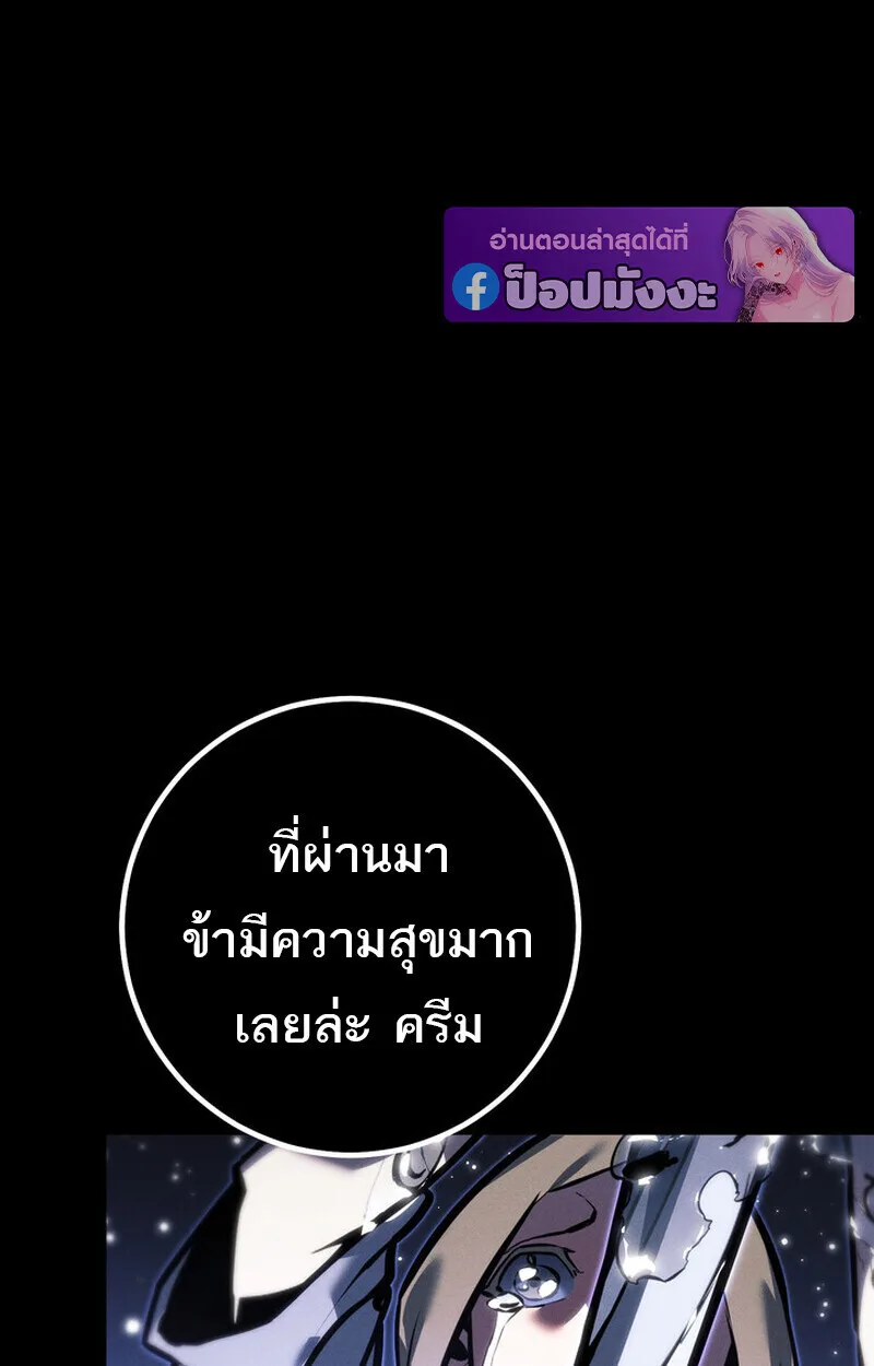 Regressing as the Reincarnated Bastard of the Sword Clan ผู้หวนคืนสายเลือดรองแห่งตระกูลดาบ ตอนที่ 69 หน้า 145