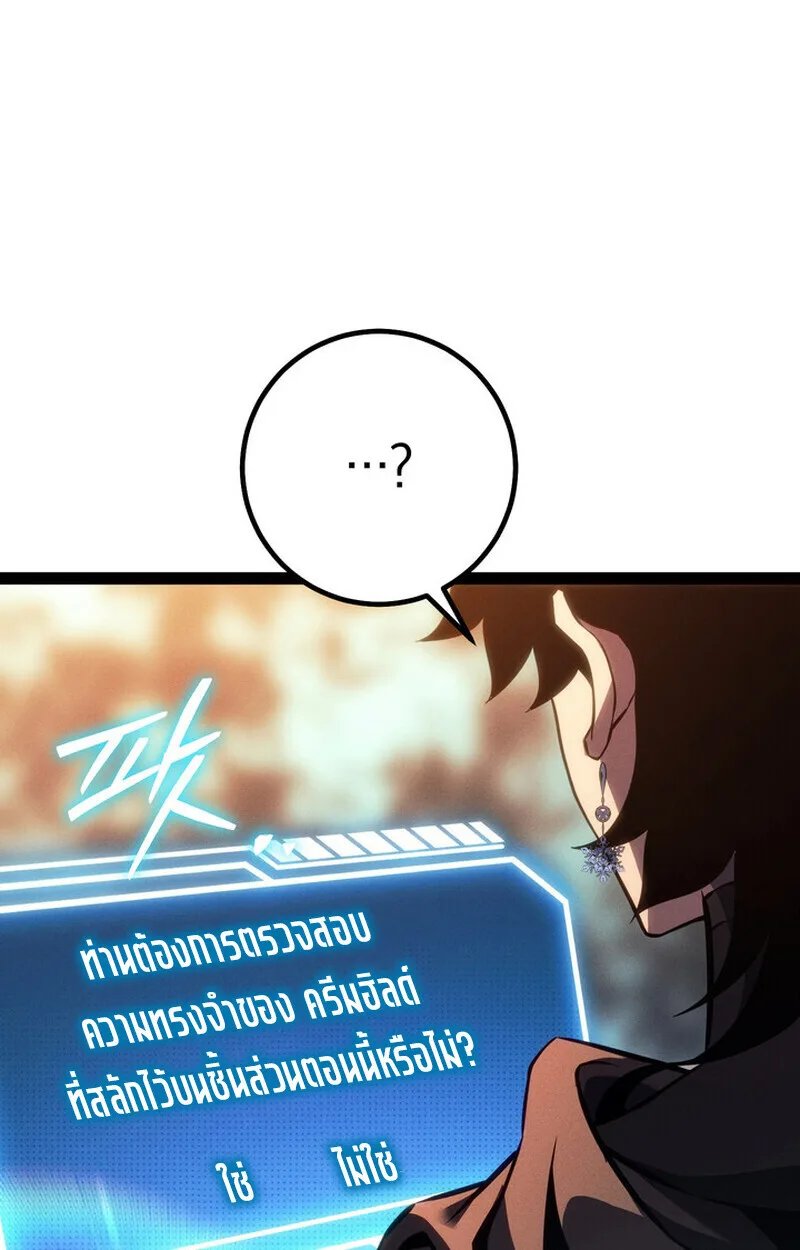 Regressing as the Reincarnated Bastard of the Sword Clan ผู้หวนคืนสายเลือดรองแห่งตระกูลดาบ ตอนที่ 69 หน้า 15