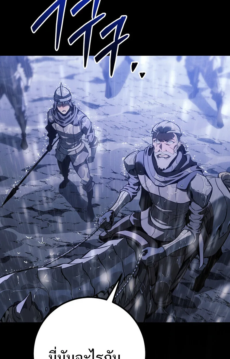 Regressing as the Reincarnated Bastard of the Sword Clan ผู้หวนคืนสายเลือดรองแห่งตระกูลดาบ ตอนที่ 69 หน้า 153