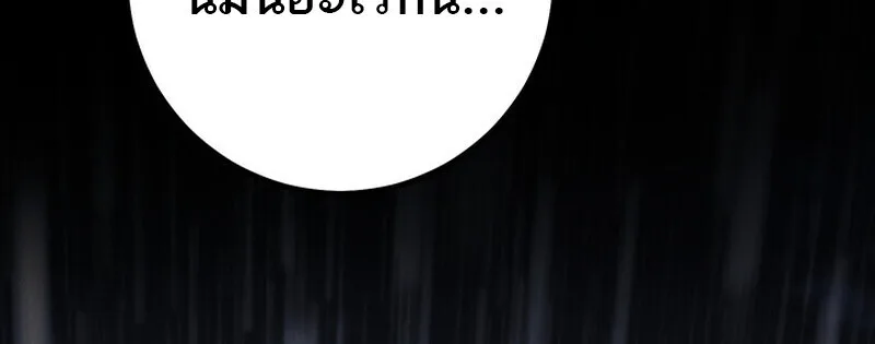 Regressing as the Reincarnated Bastard of the Sword Clan ผู้หวนคืนสายเลือดรองแห่งตระกูลดาบ ตอนที่ 69 หน้า 154