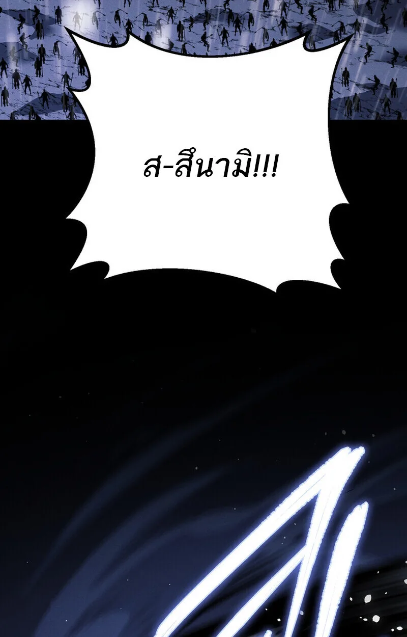 Regressing as the Reincarnated Bastard of the Sword Clan ผู้หวนคืนสายเลือดรองแห่งตระกูลดาบ ตอนที่ 69 หน้า 157