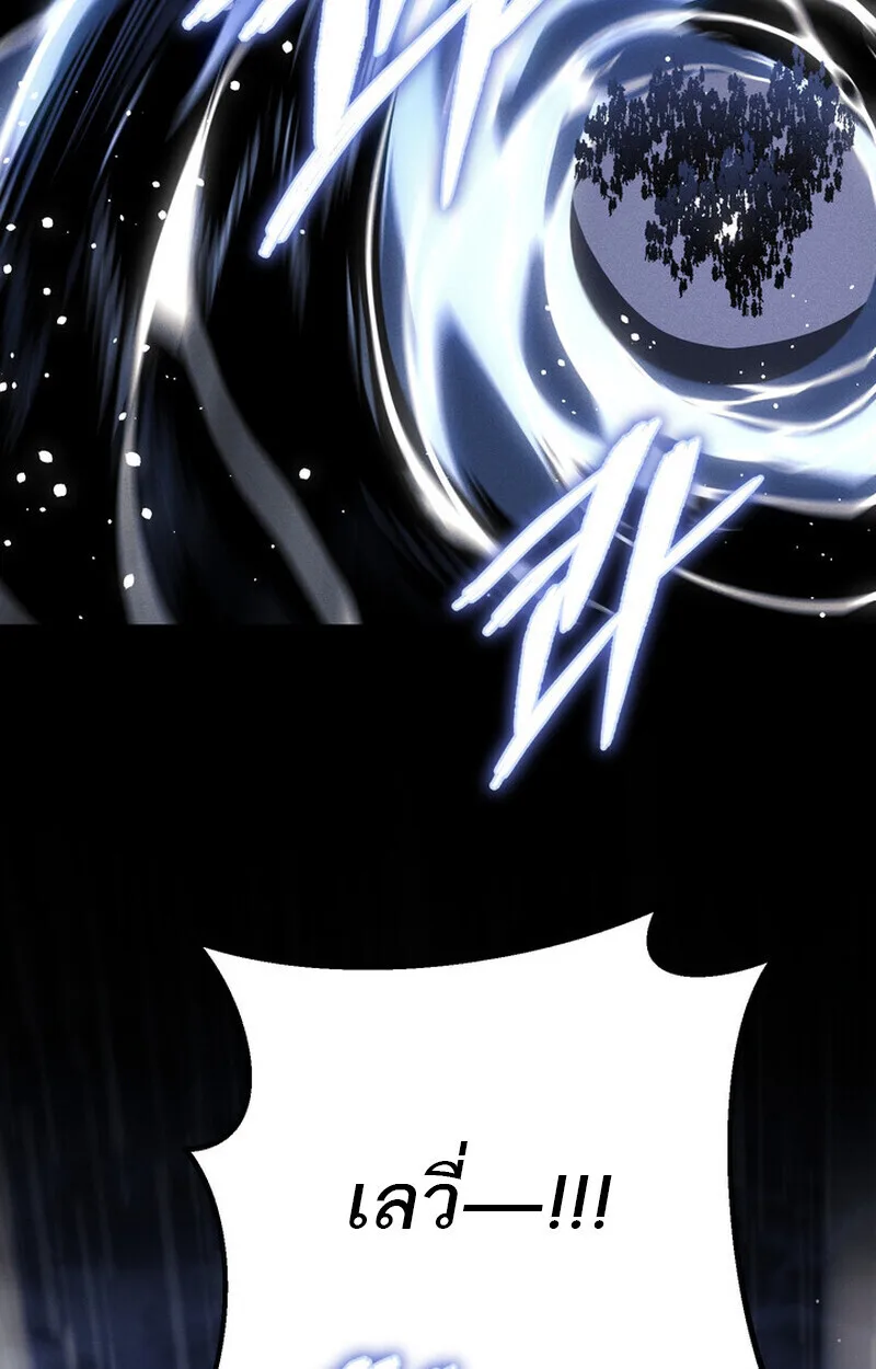 Regressing as the Reincarnated Bastard of the Sword Clan ผู้หวนคืนสายเลือดรองแห่งตระกูลดาบ ตอนที่ 69 หน้า 161