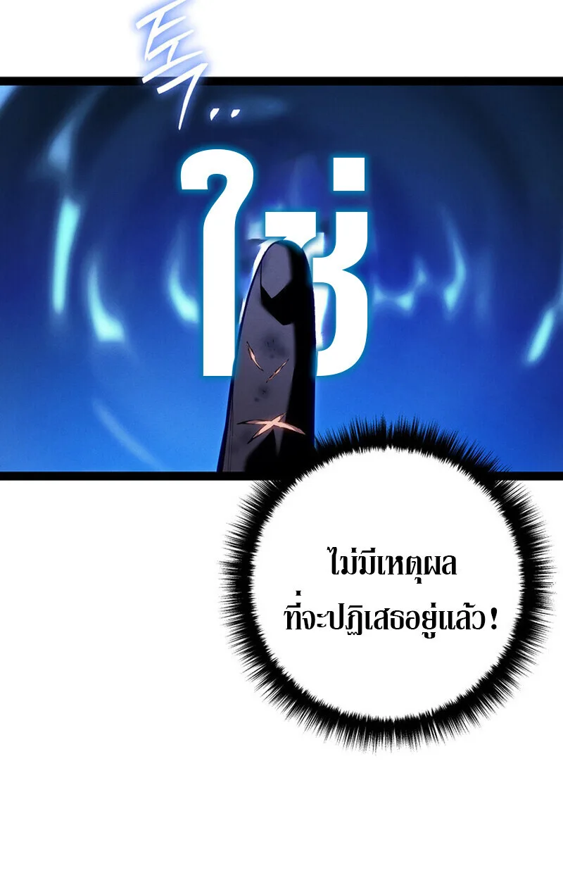 Regressing as the Reincarnated Bastard of the Sword Clan ผู้หวนคืนสายเลือดรองแห่งตระกูลดาบ ตอนที่ 69 หน้า 17
