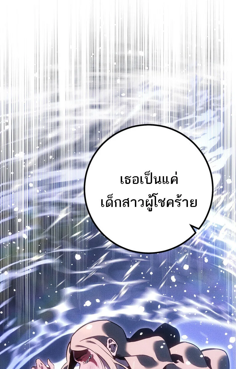 Regressing as the Reincarnated Bastard of the Sword Clan ผู้หวนคืนสายเลือดรองแห่งตระกูลดาบ ตอนที่ 69 หน้า 170