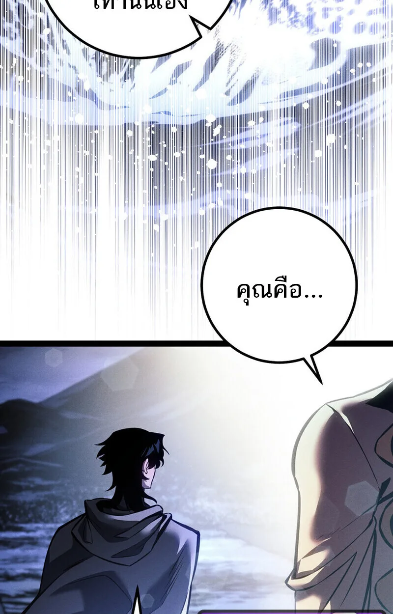 Regressing as the Reincarnated Bastard of the Sword Clan ผู้หวนคืนสายเลือดรองแห่งตระกูลดาบ ตอนที่ 69 หน้า 172