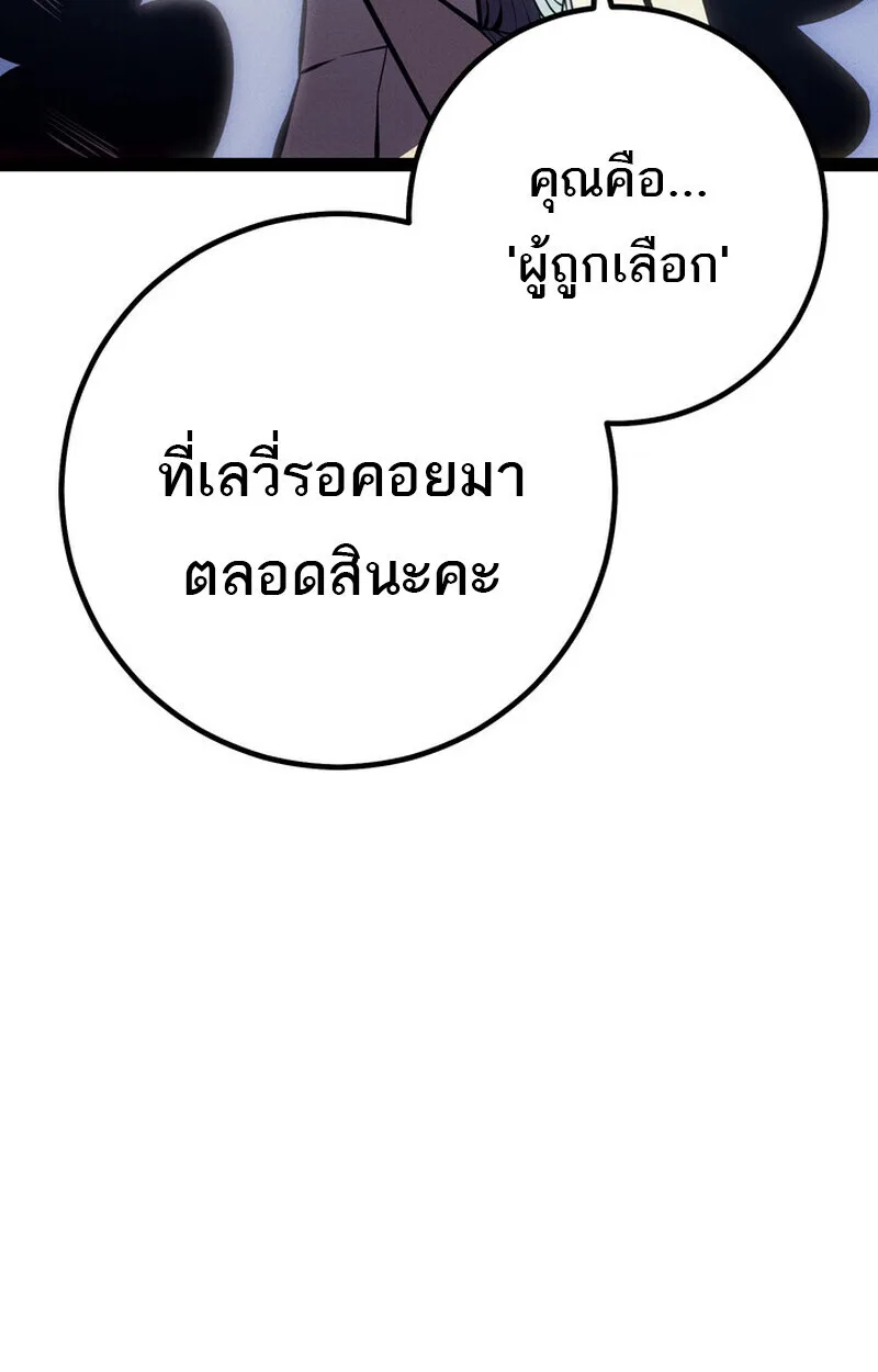 Regressing as the Reincarnated Bastard of the Sword Clan ผู้หวนคืนสายเลือดรองแห่งตระกูลดาบ ตอนที่ 69 หน้า 175
