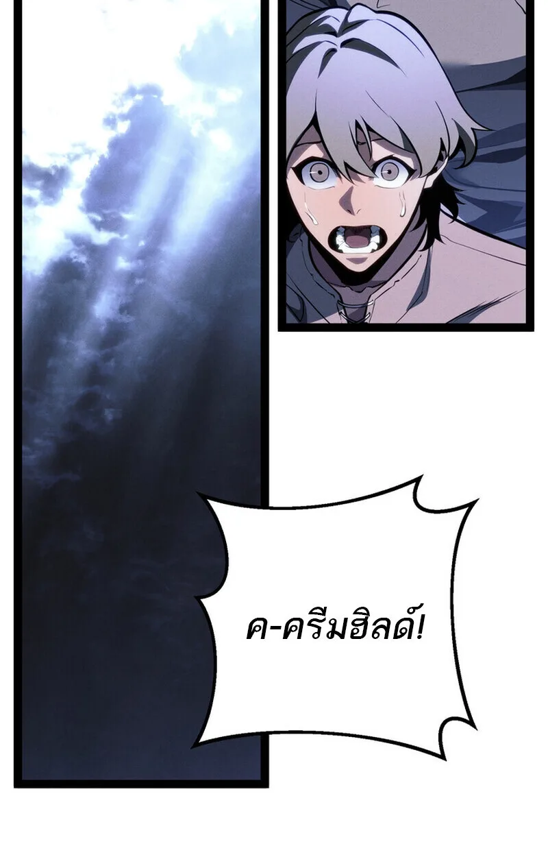 Regressing as the Reincarnated Bastard of the Sword Clan ผู้หวนคืนสายเลือดรองแห่งตระกูลดาบ ตอนที่ 69 หน้า 197