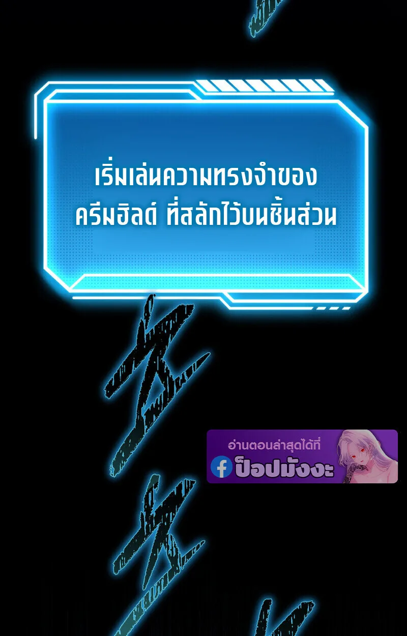 Regressing as the Reincarnated Bastard of the Sword Clan ผู้หวนคืนสายเลือดรองแห่งตระกูลดาบ ตอนที่ 69 หน้า 20
